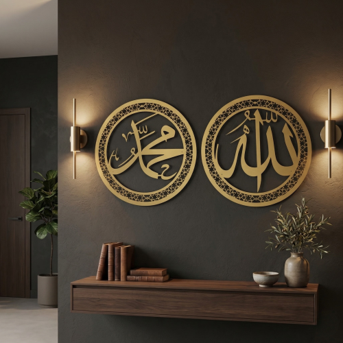 Allah Muhammed Yazılı Metal Duvar Tablosu - AMD5120