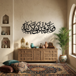 Hud Suresi 88. Ayet Metal Duvar Tablosu - AMD5430 - Görsel 3