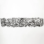 Salavat-ı Şerif Yazılı Metal Duvar Tablosu - AMD5320 - Görsel 8