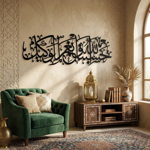 Hasbünallahu ve Ni’mel Vekîl Metal Duvar Tablosu - AMD5180