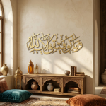 Hud Suresi 88. Ayet Metal Duvar Tablosu - AMD5430 - Görsel 5